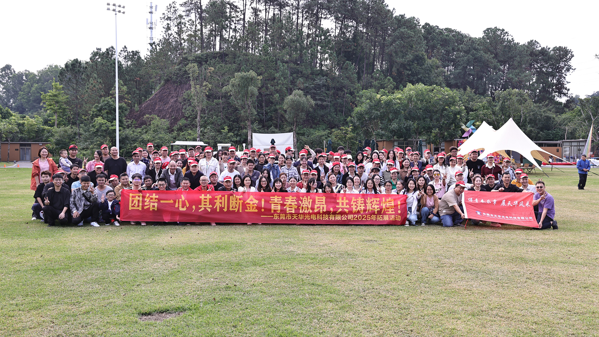 Dongguan City Tianhua Photoelectric Technology Co., Ltd. utökar turismen 2025